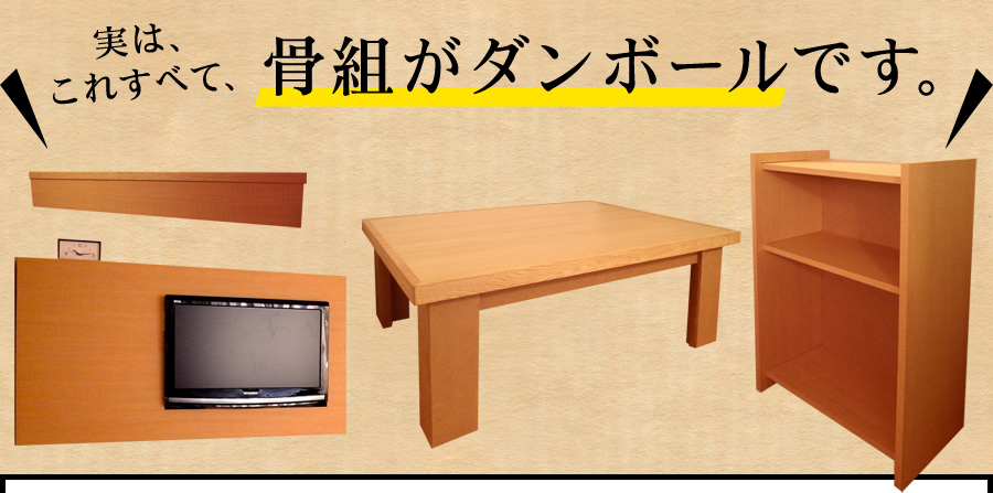 コルファニ式オーダーメイド家具