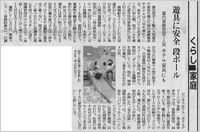 日経新聞