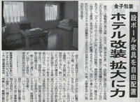 茨城新聞